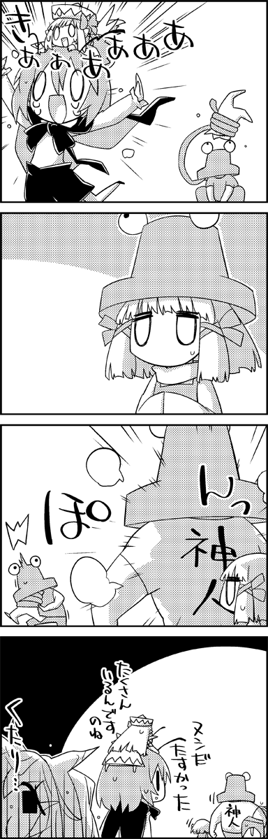 /\/\/\ 3girls 4koma antennae cape carrying_under_arm comic commentary_request greyscale hair_ribbon hat hat_removed headwear_removed highres letty_whiterock lily_white long_tongue lying monochrome moriya_suwako multiple_girls multiple_persona on_head person_on_head pyonta ribbon short_hair shorts surprised sweat tani_takeshi tongue tongue_out touhou transformation translation_request very_long_tongue wriggle_nightbug yukkuri_shiteitte_ne