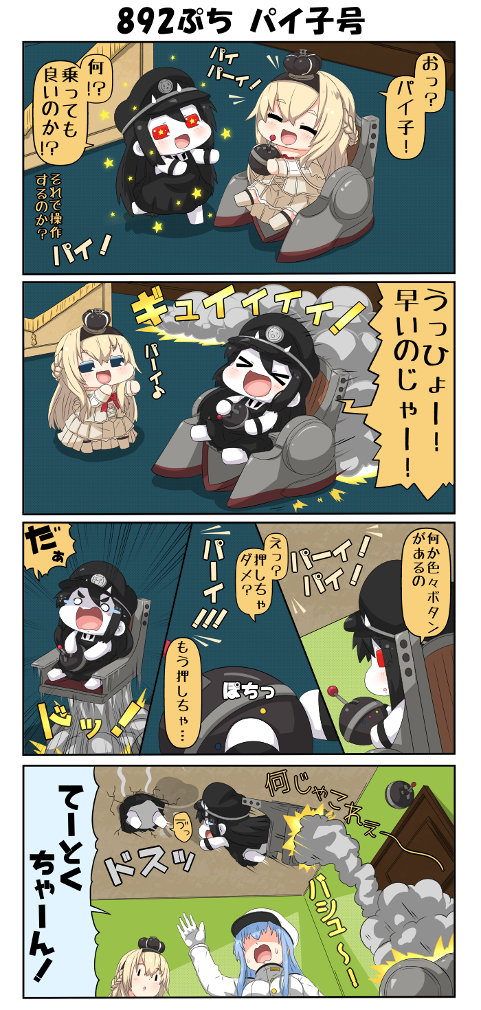 &gt;_&lt; 4girls 4koma a battleship_hime black_hair blonde_hair blue_eyes blue_hair breasts ceiling chibi closed_eyes comic commentary_request crown door dress ejection ejection_seat epaulettes female_admiral_(kantai_collection) frilled_dress frills gloves hairband hand_up hat hidden_eyes highres horns kantai_collection large_breasts long_hair military military_hat military_uniform mini_crown multiple_girls musical_note o_o off-shoulder_dress off_shoulder oni_horns open_mouth outstretched_arms peaked_cap puchimasu! red_eyes shaded_face shinkaisei-kan sidelocks sitting sleeveless sleeveless_dress smile smoke sparkle star star-shaped_pupils stuck sweatdrop symbol-shaped_pupils thigh-highs translation_request uniform warspite_(kantai_collection) wheelchair yuureidoushi_(yuurei6214)