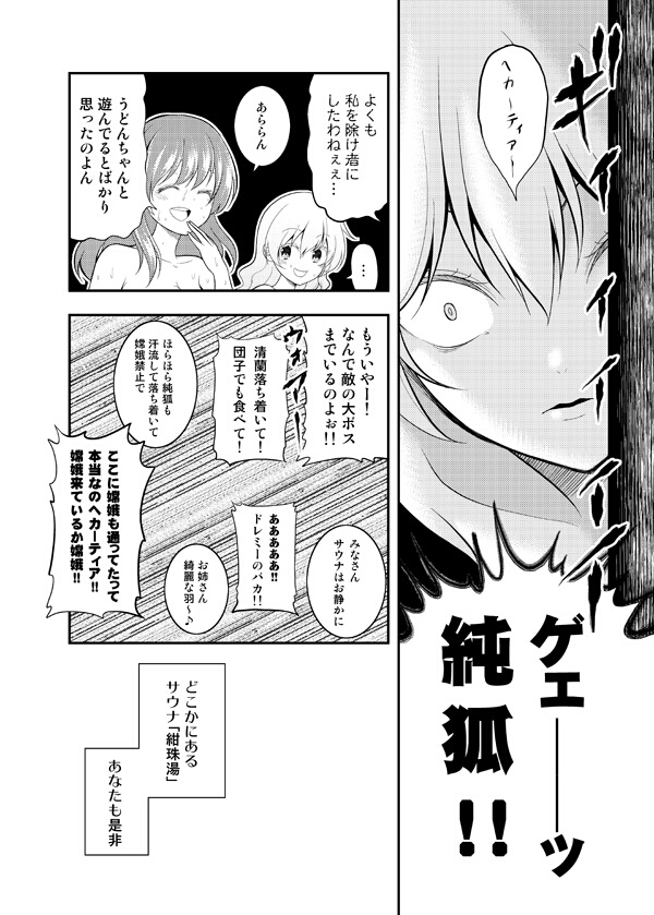... 3girls :d ^_^ closed_eyes clownpiece comic constricted_pupils greyscale hand_to_own_mouth hecatia_lapislazuli junko_(touhou) long_sleeves looking_at_breasts monochrome multiple_girls open_mouth peeking_out satou_yuuki smile spoken_ellipsis sweat touhou translation_request