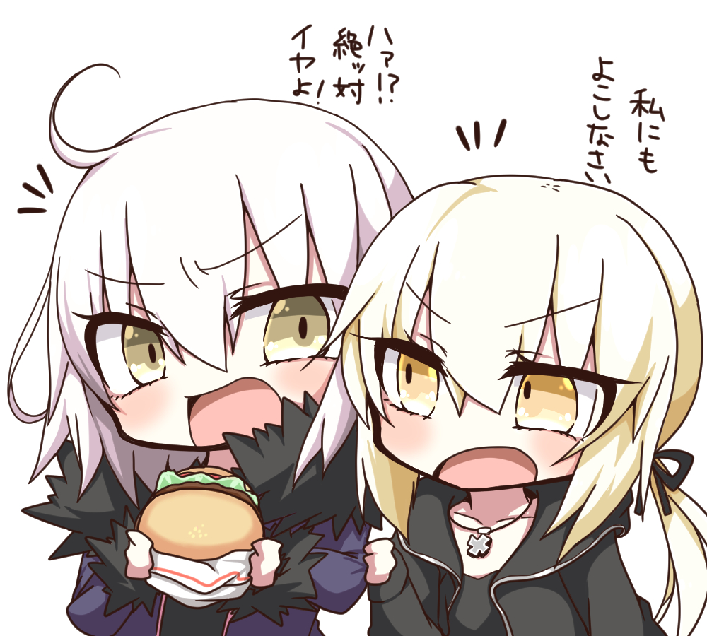 2girls blonde_hair casual chibi contemporary cross cross_necklace dark_persona fate/grand_order fate/stay_night fate_(series) food fur_trim hamburger jako_(jakoo21) jeanne_alter jewelry multiple_girls necklace ruler_(fate/apocrypha) saber saber_alter yellow_eyes