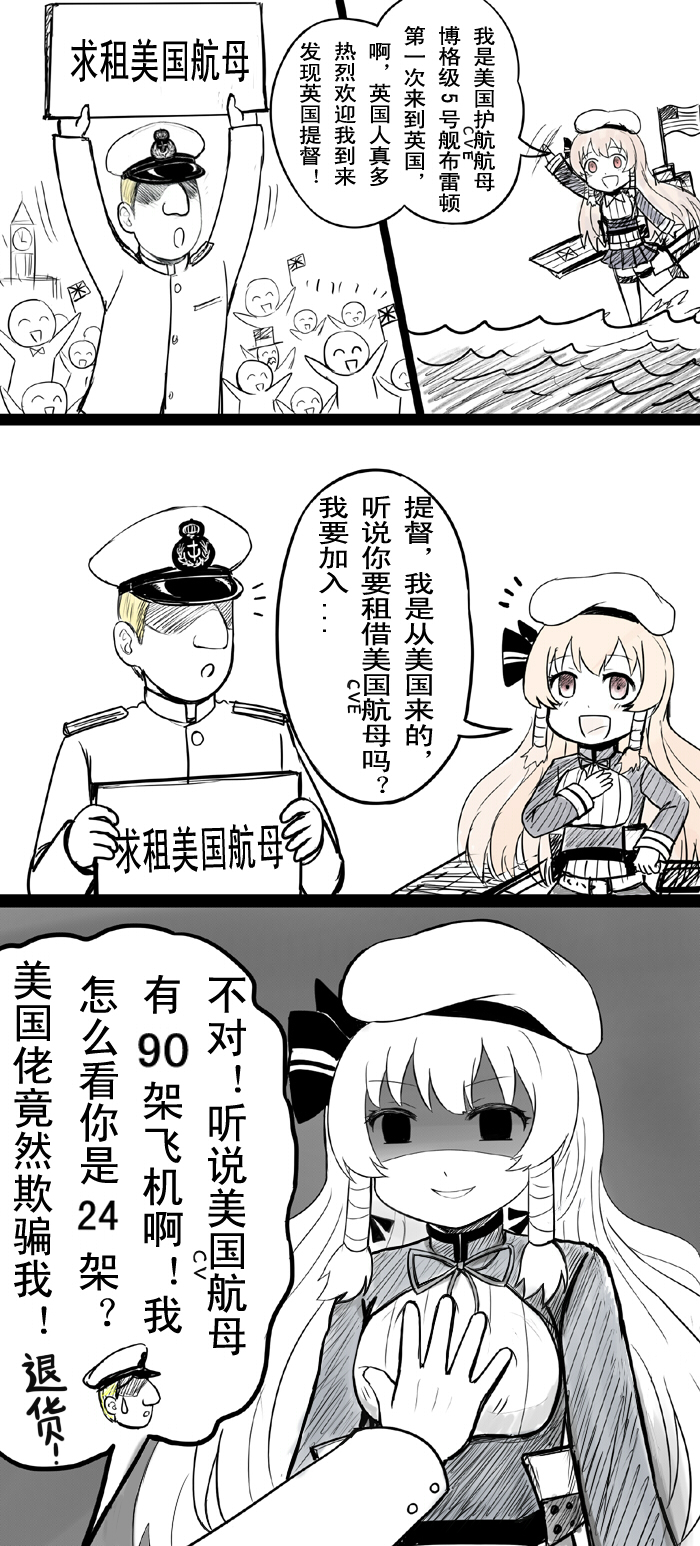 admiral_(zhan_jian_shao_nyu) american_flag bow british_admiral_(y.ssanoha) chaser_(zhan_jian_shao_nyu) chinese comic hair_bow hair_ornament hands_on_another's_chest hat highres long_hair military military_uniform naval_uniform peaked_cap red_eyes redhead translation_request uniform union_jack y.ssanoha zhan_jian_shao_nyu