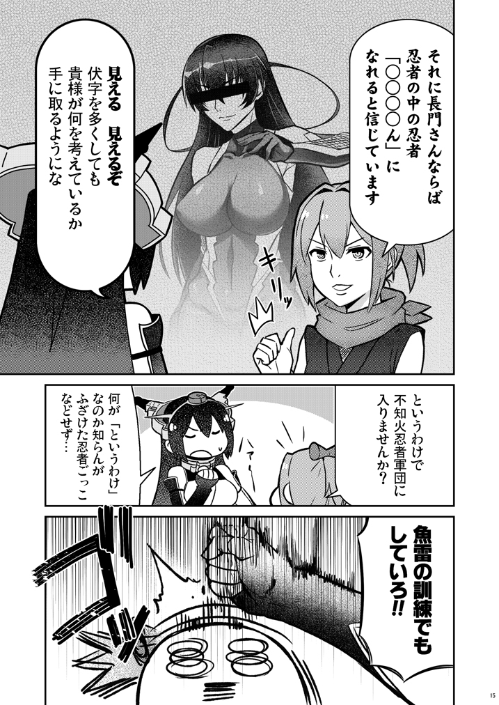&gt;:d 3girls :d akiyama_rinko alternate_costume bar_censor censored character_request comic elbow_gloves fingerless_gloves gloves greyscale headgear hitting kantai_collection long_hair monochrome multiple_girls nagato_(kantai_collection) ninja open_mouth page_number shiranui_(kantai_collection) short_ponytail smile taimanin_(series) taimanin_asagi tamago_(yotsumi_works) thumbs_up translation_request