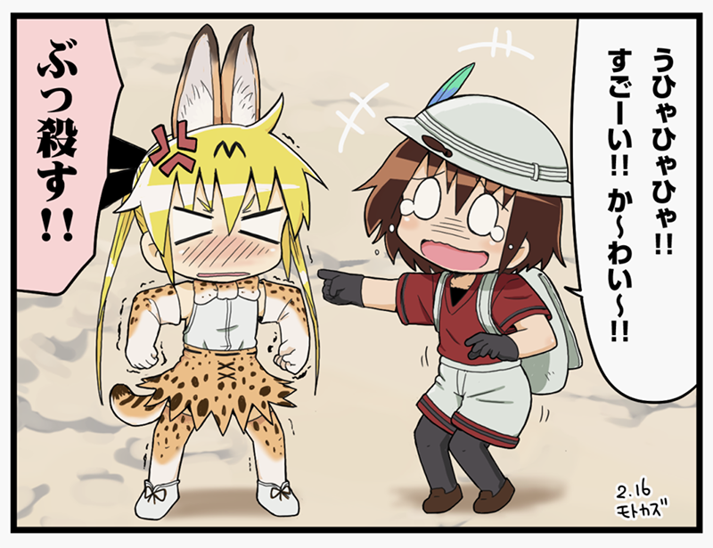 2girls animal_ears backpack bag blonde_hair brown_hair bucket_hat cat_ears cat_tail cosplay elbow_gloves gloves hat hat_feather kaban kaban_(cosplay) kemono_friends kill_me_baby laughing long_hair motokazu95 multiple_girls open_mouth oribe_yasuna serval_(kemono_friends) serval_(kemono_friends)_(cosplay) serval_ears serval_print serval_tail shirt short_hair shorts sonya_(kill_me_baby) tail translation_request twintails