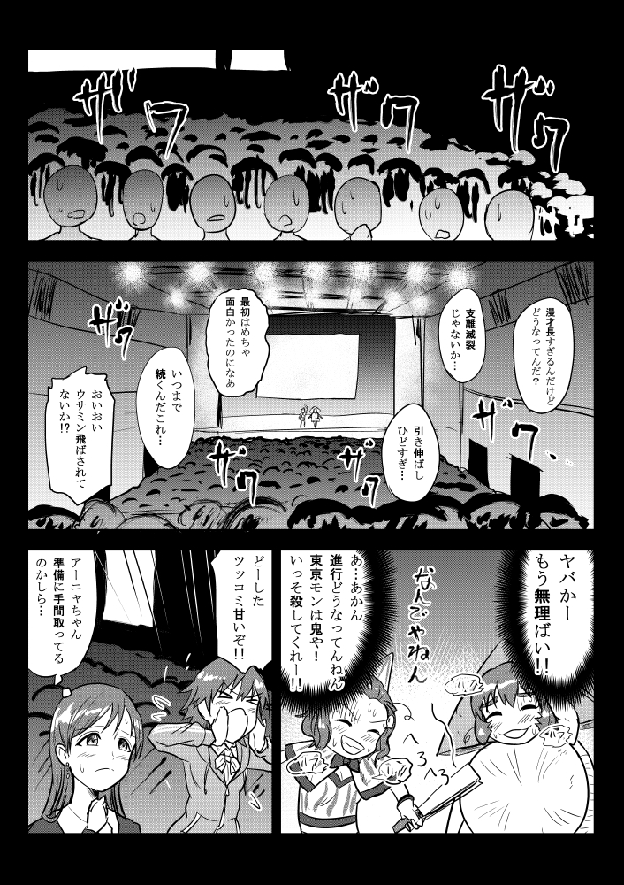 4girls animal_hair_ornament audience capelet clenched_hands comic commentary_request costume dunce_cap fan flying_sweatdrops food food_themed_clothes gloves greyscale grin hair_slicked_back harisen holding honda_mio idol_clothes idolmaster idolmaster_cinderella_girls kuboken_(kukukubobota) monochrome multiple_girls namba_emi nitta_minami oden open_mouth screen short_hair smile speech_bubble stage stage_lights striped surprised sweat thought_bubble translation_request ueda_suzuho vertical_stripes