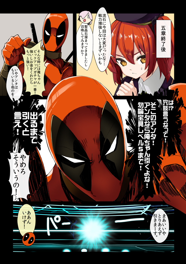 1boy 2girls ahoge back_to_the_future bodysuit comic crossover deadpool fate/grand_order fate_(series) fujimaru_ritsuka_(female) gloves hair_between_eyes hair_ornament hair_over_one_eye hair_scrunchie kanameya katana looking_at_viewer marvel mask multiple_girls orange_hair scrunchie shielder_(fate/grand_order) short_hair side_ponytail smile speech_bubble sword translation_request weapon yellow_eyes