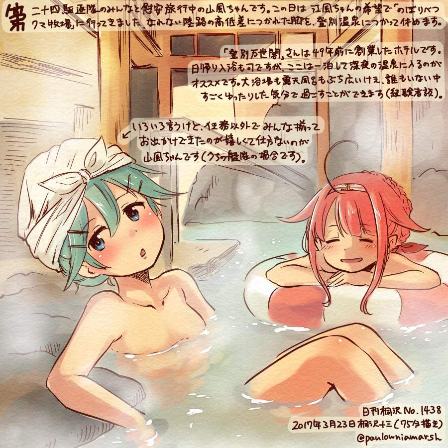 2017 2girls ahoge bathing blue_eyes closed_eyes collarbone colored_pencil_(medium) commentary_request dated green_hair hair_flaps innertube kantai_collection kawakaze_(kantai_collection) kirisawa_juuzou long_hair multiple_girls nude numbered onsen open_mouth redhead remodel_(kantai_collection) short_hair sidelocks smile towel traditional_media translation_request twitter_username yamakaze_(kantai_collection)