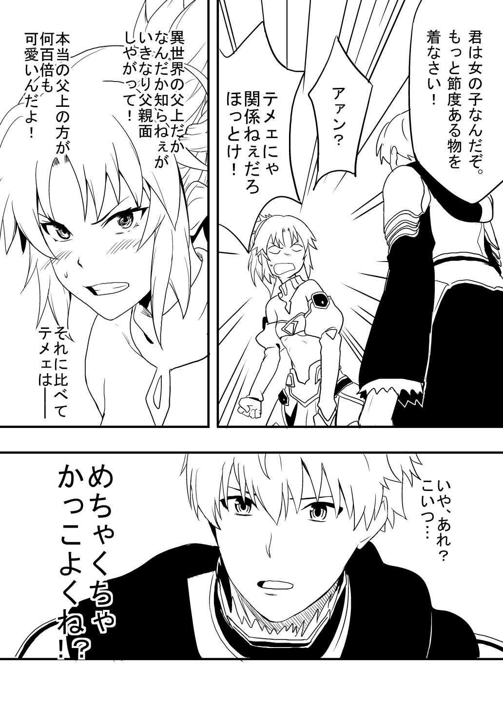 1boy 1girl armor comic fate/apocrypha fate/grand_order fate/prototype fate_(series) father_and_daughter highres long_hair momosuke_(toouka) monochrome ponytail saber_(fate/prototype) saber_of_red short_hair translation_request