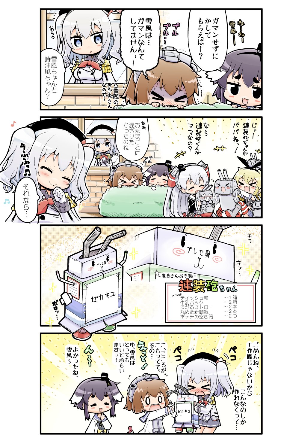 &gt;_&lt; +++ 0_0 4koma 5girls :3 :d ^_^ amatsukaze_(kantai_collection) black_hair brown_hair closed_eyes closed_mouth comic dress flying_sweatdrops grey_skirt herada_mitsuru highres kantai_collection kashima_(kantai_collection) long_hair long_sleeves multicolored multicolored_clothes multicolored_legwear multiple_girls open_mouth pleated_skirt rensouhou-chan rensouhou-kun sailor_dress shimakaze_(kantai_collection) short_hair skirt smile speech_bubble striped striped_legwear tears thought_bubble tokitsukaze_(kantai_collection) translation_request twintails xd yukikaze_(kantai_collection)
