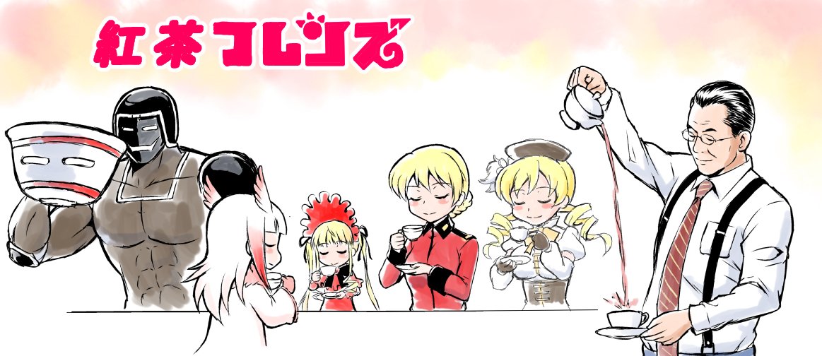 2boys 3girls abs aibou_(dorama) arm_up bangs bare_back beret black_bow black_bowtie black_gloves black_hair black_hat black_ribbon blonde_hair blunt_bangs blush bonnet bow bowtie braid breast_pocket chest closed_eyes closed_mouth collar commentary corset crested_ibis_(kemono_friends) crossover cup darjeeling dark_skin dark_skinned_male decantering detached_sleeves dress drill_hair elbow_pads eyebrows_visible_through_hair fingerless_gloves french_braid girls_und_panzer glasses gloves gradient_hair hair_ornament hair_ribbon hair_slicked_back hairpin hand_up hat head_wings helmet holding holding_cup holding_plate jacket kemono_friends kinnikuman logo_parody long_hair long_sleeves magical_girl mahou_shoujo_madoka_magica military military_uniform multicolored_hair multiple_boys multiple_crossover multiple_girls muscle necktie oversized_object plate pocket pouring puffy_short_sleeves puffy_sleeves red_dress red_jacket redhead ribbon rozen_maiden shinku shiny shiny_hair shirt short_hair short_sleeves short_twintails smile st._gloriana's_military_uniform standing striped striped_necktie sugishita_ukyou suspenders tea teacup teapot tomoe_mami trait_connection translated twin_drills twintails uniform vertical_stripes warsman white_hair white_shirt yellow_bow yellow_bowtie yonecchi
