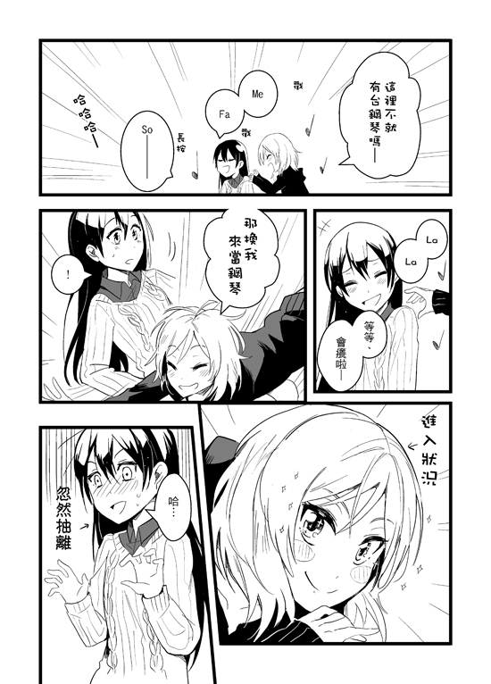 2girls blush blush_stickers chinese closed_eyes comic graphite_(medium) greyscale kuma_(bloodycolor) long_hair long_sleeves love_live! love_live!_school_idol_project monochrome multiple_girls musical_note nishikino_maki on_lap quaver smile sonoda_umi sparkle traditional_media translation_request yuri