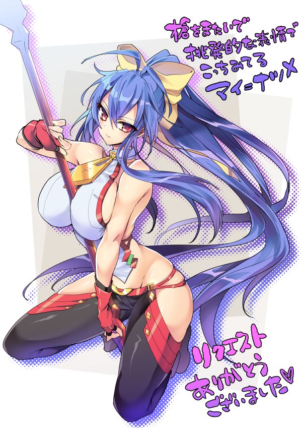 &gt;:) 1girl antenna_hair backless_outfit bare_shoulders between_breasts black_gloves black_pants blazblue blazblue:_central_fiction blue_hair bow breasts female fingerless_gloves from_side full_body genderswap genderswap_(mtf) gloves groin hair_between_eyes hair_bow holding holding_weapon kneeling large_breasts long_hair looking_at_viewer looking_to_the_side lowleg lowleg_pants mai_natsume minoru outseal pants polearm ponytail red_eyes red_gloves sideboob sidelocks smile solo spear translation_request tsurime very_long_hair weapon yellow_bow