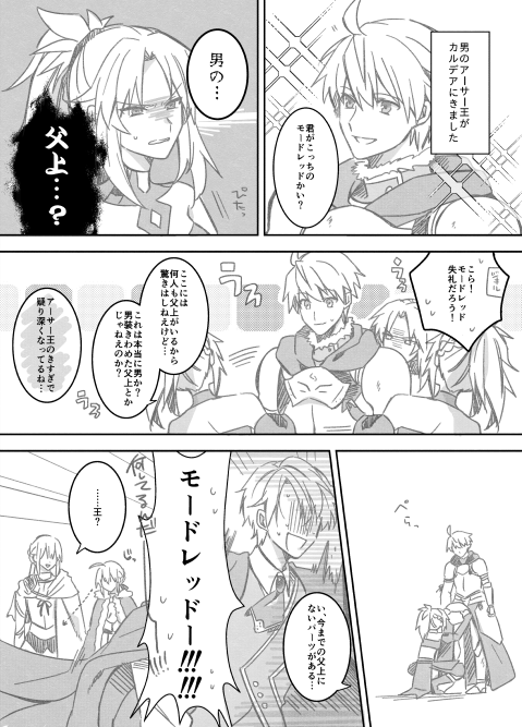 1boy 1girl ahoge armor bedivere berserker_(fate/prototype_fragments) blonde_hair breastplate cape dual_persona fate/apocrypha fate/grand_order fate/prototype fate/prototype:_fragments_of_blue_and_silver fate_(series) father_and_daughter gauntlets long_hair navel ponytail saber saber_(fate/prototype) saber_of_red short_hair smile sword translation_request weapon