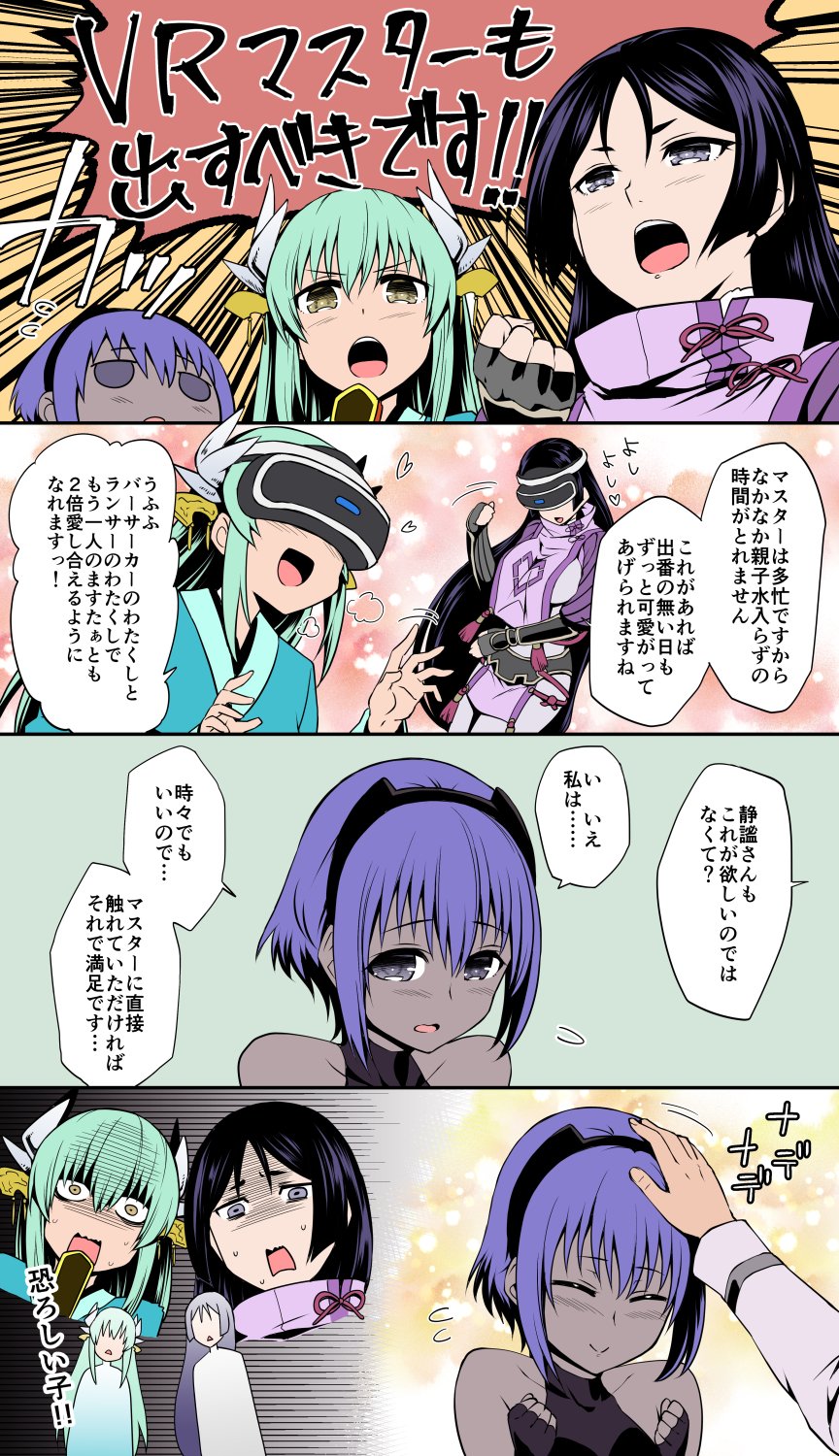 3girls aqua_hair assassin_(fate/prototype_fragments) blush breasts cleavage dark_skin fate/grand_order fate/prototype fate/prototype:_fragments_of_blue_and_silver fate_(series) fujimaru_ritsuka_(male) gloves green_hair highres horns huge_breasts japanese_clothes kimono kiyohime_(fate/grand_order) large_breasts long_hair minamoto_no_raikou_(fate/grand_order) misao_(kami_no_misoshiru) multiple_girls open_mouth petting purple_hair smile translation_request very_long_hair violet_eyes vr_visor yellow_eyes