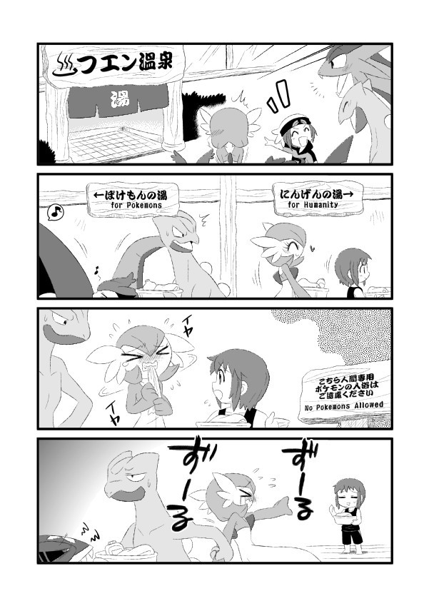 1boy 4koma bano_akira comic crying delcatty english eyelashes gardevoir greyscale handkerchief hat monochrome onsen pointing_finger pokemon pokemon_(creature) pokemon_(game) pokemon_oras salamence sceptile sharpedo short_hair sweatdrop tears yuuki_(pokemon) yuuki_(pokemon)_(remake)