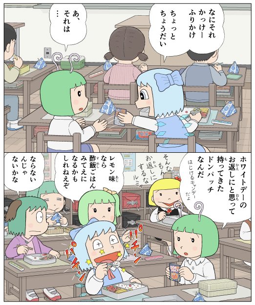 +_+ 0_0 2boys 2koma 6+girls =_= animal_ears antennae backpack bag bangs black_vest blonde_hair blue_hair blunt_bangs blush_stickers book bow buttons chair chopsticks cirno classroom collared_shirt comic commentary_request daiyousei desk dog_ears eating fujiko_f_fujio_(style) green_hair hair_bow jacket karimei kasodani_kyouko kisume long_sleeves milk_carton multiple_boys multiple_girls obentou open_mouth pop_rocks randoseru ribbon rice rumia school_desk shirt shoes short_hair short_twintails side_ponytail sitting skirt skirt_set sweater team_9 touhou translation_request twintails uwabaki vest wriggle_nightbug