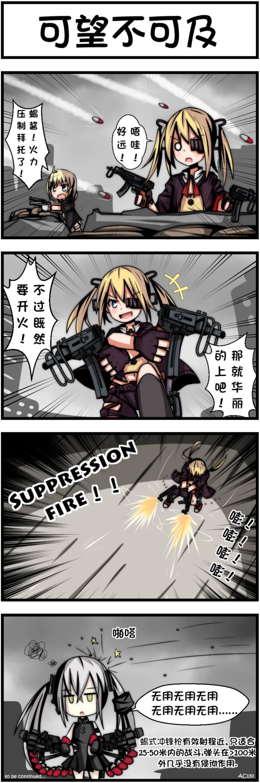 3girls 4koma absurdres ac130 ahoge artist_name blonde_hair blue_hair bullet chinese comic dual_wielding eyepatch firing gangsta_hold girls_frontline gun handgun highres m1911 m1911_(girls_frontline) multiple_girls pale_skin pistol silver_hair skorpion_vz._61 submachine_gun translation_request twintails vz.61_(girls_frontline) weapon