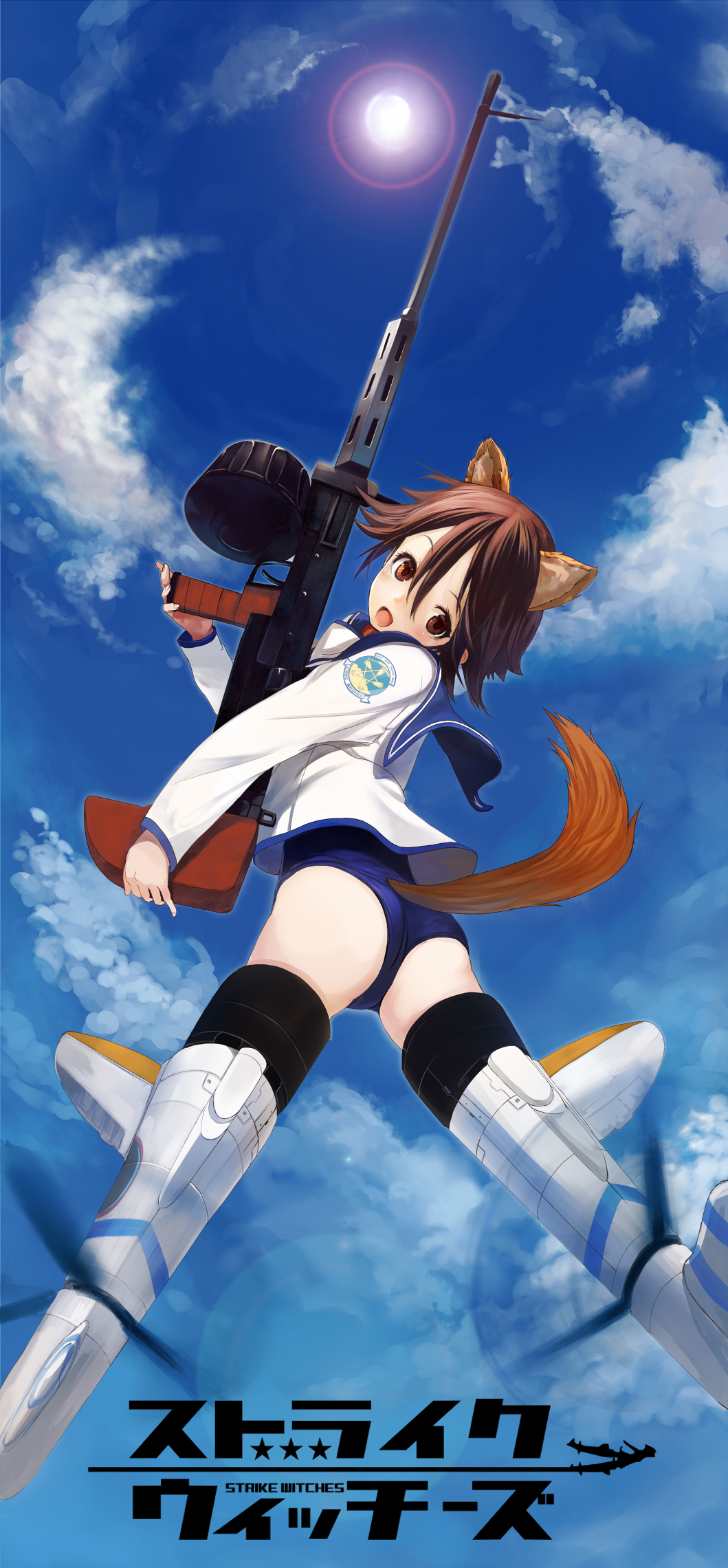 1girl animal_ears brown_eyes brown_hair clouds day gun highres lens_flare machine_gun miyafuji_yoshika no_pants open_mouth revision school_swimsuit school_uniform shirabi_(life-is-free) short_hair sky solo strike_witches striker_unit sun swimsuit swimsuit_under_clothes tail weapon world_witches_series