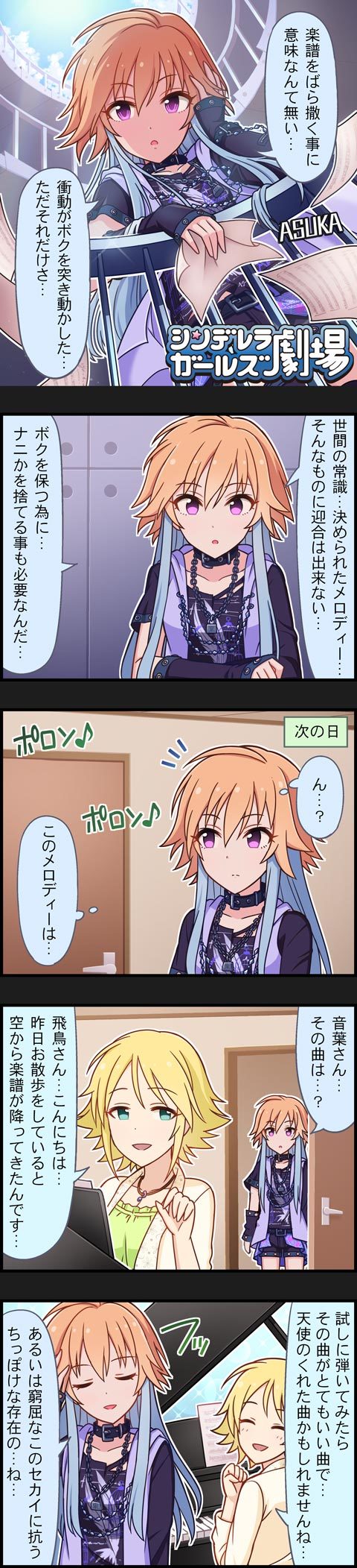 5koma aqua_eyes blonde_hair blue_hair character_name comic highres idolmaster idolmaster_cinderella_girls long_hair long_image multicolored_hair multiple_girls ninomiya_asuka official_art orange_hair pink_eyes short_hair tall_image two-tone_hair umeki_otoha