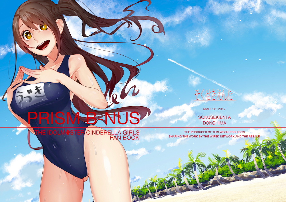1girl blue_swimsuit brown_hair cowboy_shot dutch_angle fingers_together gluteal_fold half_updo highleg highleg_swimsuit idolmaster idolmaster_cinderella_girls looking_at_viewer open_mouth palm_tree scenery school_swimsuit shimamura_uzuki side_ponytail sokuse_kienta solo swimsuit tree yellow_eyes