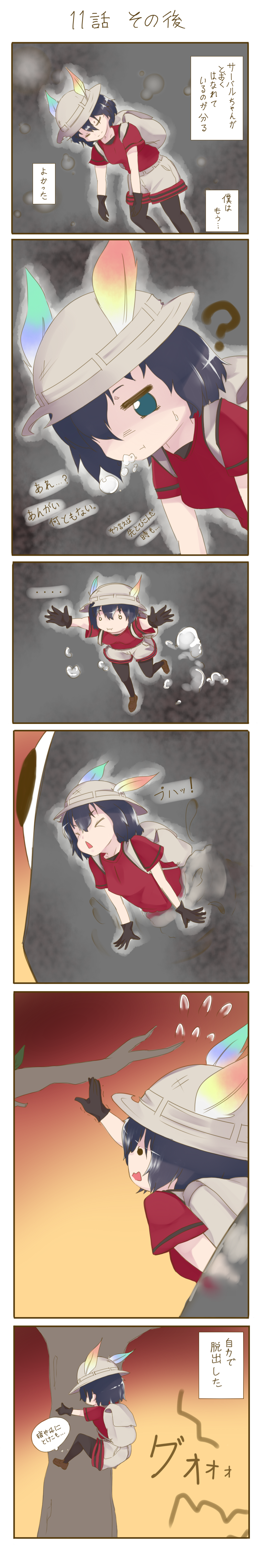 absurdres backpack bag black_cerulean_(kemono_friends) black_gloves black_hair bucket_hat climbing comic gloves hair_between_eyes hat hat_feather highres kaban kemono_friends let-cucu long_image red_shirt shirt short_hair shorts spoilers swimming tall_image translation_request tree wavy_hair