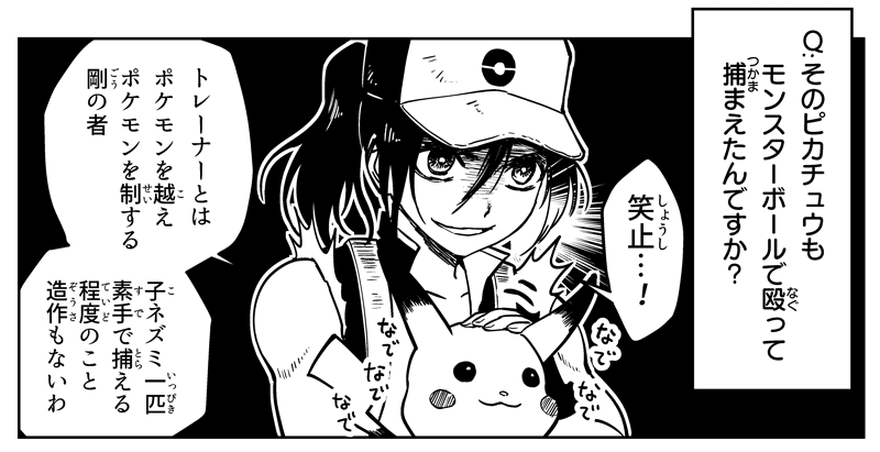 baseball_cap female_protagonist_(pokemon_go) hat nakashima_(middle_earth) petting pikachu pokemon pokemon_(creature) pokemon_go ponytail
