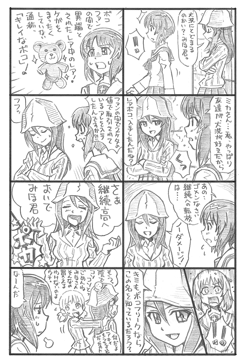 ! !! 2girls 4koma aki_(girls_und_panzer) bbb_(friskuser) closed_eyes comic commentary_request girls_und_panzer greyscale hair_between_eyes hand_on_another's_back hat highres long_hair long_sleeves low_twintails mika_(girls_und_panzer) monochrome multiple_girls narrowed_eyes neckerchief nishizumi_miho ooarai_school_uniform open_mouth pleated_skirt pushing school_uniform serafuku shaded_face sidelocks sigh skirt smile sparkle spoken_exclamation_mark stuffed_animal stuffed_toy surprised sweatdrop teddy_bear translation_request twintails