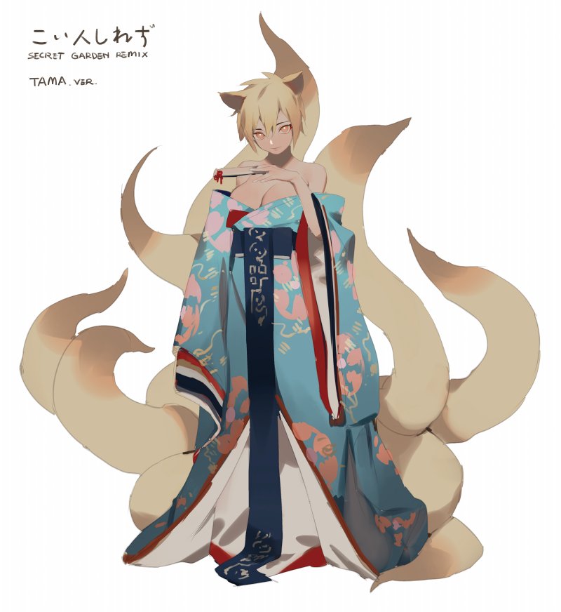1girl alternate_costume animal_ears bare_shoulders blonde_hair breasts cleavage fox_ears fox_tail full_body japanese_clothes kimono long_sleeves multiple_tails obi off_shoulder orange_eyes rei_(sanbonzakura) ribbon sash short_hair simple_background smile solo tail text touhou white_background wide_sleeves yakumo_ran