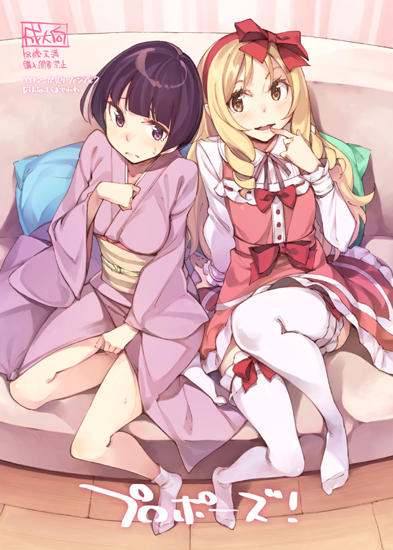 2girls 3: arm_support black_hair blonde_hair blush brown_eyes closed_mouth collared_shirt couch cover cover_page cushion doujin_cover drill_hair ero_manga_sensei finger_to_mouth from_above hair_ribbon head_tilt inato_serere japanese_clothes kimono long_hair long_sleeves multiple_girls nose_blush obi parted_lips pointy_ears red_ribbon ribbon ribbon-trimmed_clothes ribbon_trim sash senju_muramasa shirt short_hair sitting smile socks sweatdrop thigh-highs very_long_hair violet_eyes white_legwear white_shirt wing_collar yamada_elf