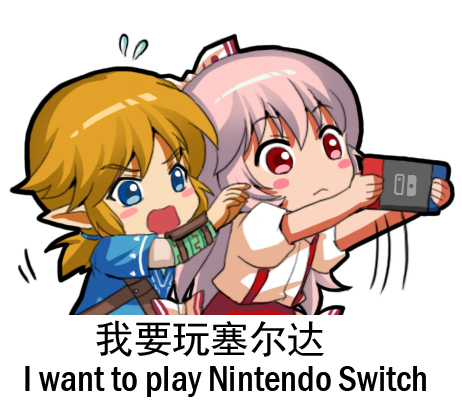 1boy 1girl blonde_hair blue_eyes blush_stickers bow chinese crossover flying_sweatdrops fujiwara_no_mokou hair_bow hair_ribbon hood link long_hair lowres motion_lines multi-tied_hair nintendo nintendo_switch open_mouth pants pink_hair playing_games pointy_ears puffy_short_sleeves puffy_sleeves red_eyes red_pants ribbon shangguan_feiying shirt short_hair short_sleeves simple_background suspenders the_legend_of_zelda the_legend_of_zelda:_breath_of_the_wild touhou translation_request white_background white_shirt