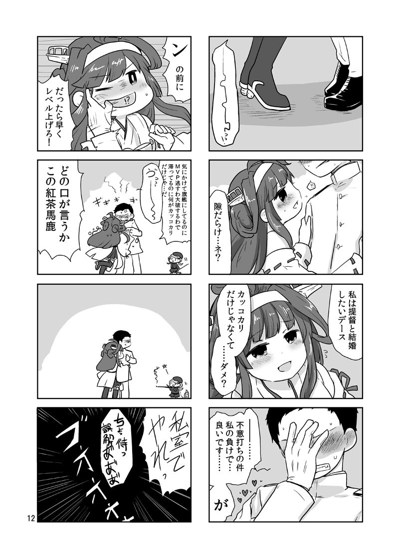 !! !? 1boy 2girls admiral_(kantai_collection) blush character_request clenched_teeth comic double_bun facepalm fairy_(kantai_collection) grimace hands heart image_sample kantai_collection kongou_(kantai_collection) looking_at_another lr_hijikata military military_uniform monochrome multiple_girls open_mouth pixiv_sample solo_focus speech_bubble sweat sweatdrop talking teeth tiptoes translation_request uniform