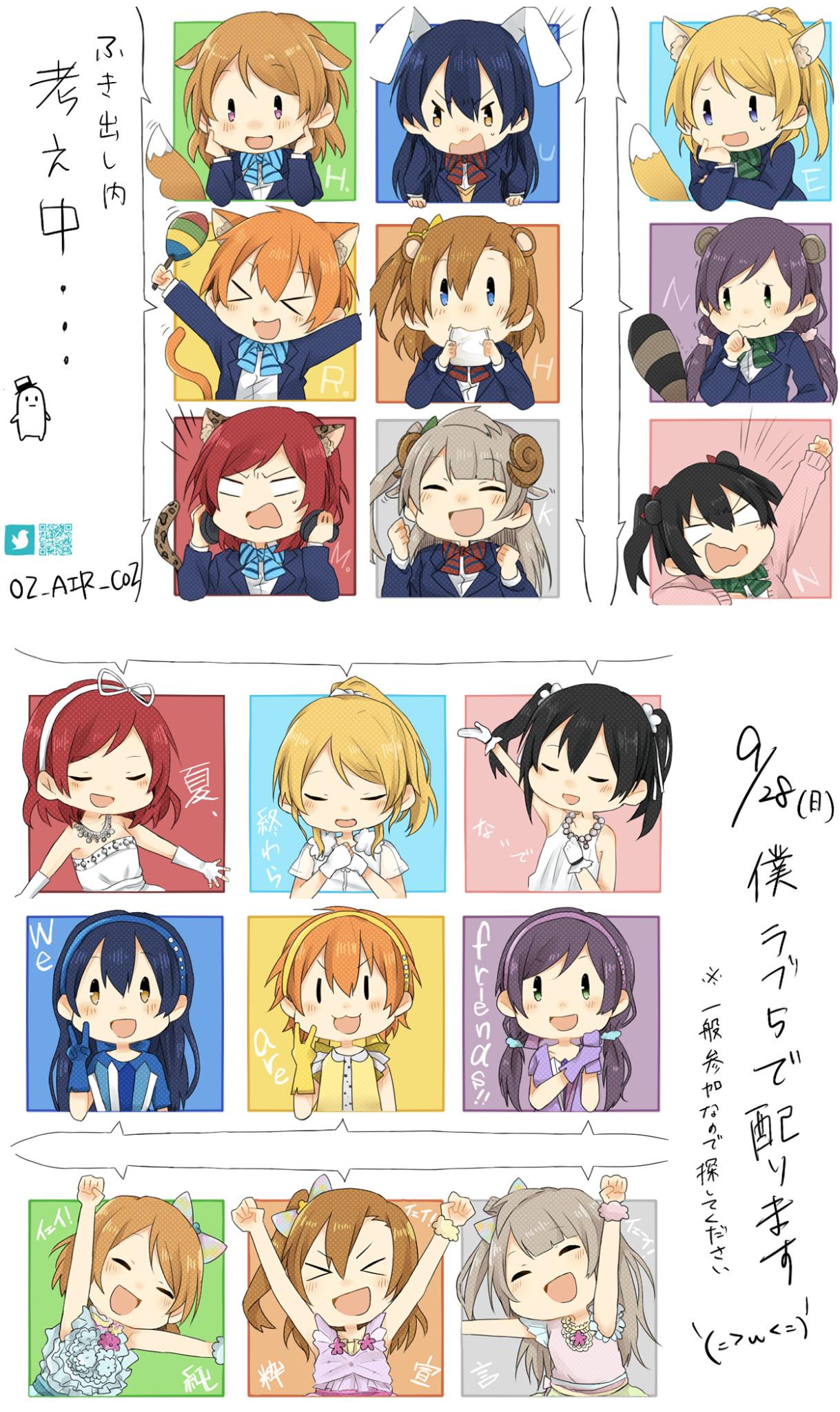 &gt;:d &gt;_&lt; 6+girls :d \o/ ^_^ air_(o2_air_co2) alternate_costume animal_ears arm_up arms_up artist_name ayase_eli bangs black_hair blazer blonde_hair blue_bow blue_bowtie blue_eyes blue_gloves blue_hair blush bow bowtie brown_eyes cardigan cat_ears cat_tail chibi chin_rest clenched_hands closed_eyes commentary_request dated eating fox_ears fox_tail gloves green_bow green_bowtie green_eyes hair_bow hairband hamster_ears hands_on_headphones headphones highres horns hoshizora_rin instrument jacket jewelry koizumi_hanayo kousaka_honoka leopard_ears leopard_tail long_sleeves love_live! love_live!_school_idol_project maracas minami_kotori multiple_girls necklace nishikino_maki one_side_up open_mouth outstretched_arms pearl_necklace ponytail purple_gloves purple_hair qr_code rabbit_ears raccoon_ears raccoon_tail raised_fist red_bow red_bowtie red_eyes school_uniform scrunchie sheep_horns short_sleeves sleeveless smile sonoda_umi striped striped_bow striped_bowtie tail toujou_nozomi translation_request twintails twitter upper_body v wavy_mouth white_gloves xd yazawa_nico yellow_gloves |_|