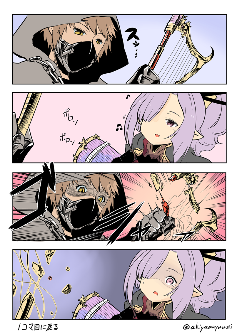 1boy 1girl 4koma akiyama_yuuji_(naruko-tei) beamed_quavers black_gloves broken chains comic emphasis_lines gameplay_mechanics gloves gran_(granblue_fantasy) granblue_fantasy hair_ornament hair_stick harbin harp harvin hood instrument mask musical_note nio_(granblue_fantasy) open_mouth pointy_ears ponytail purple_hair tears violet_eyes