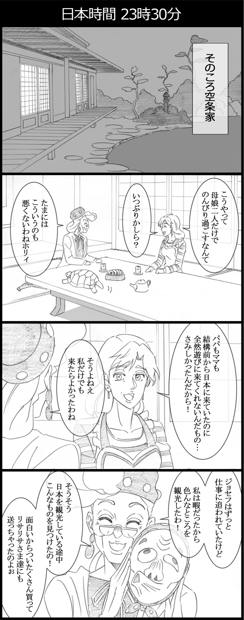 4koma apron closed_eyes comic cup earrings glasses graphite_(medium) greyscale hat highres house hyottoko_mask jewelry jojo_no_kimyou_na_bouken kuujou_holly lake monochrome mother_and_daughter old_woman open_mouth smile suzi_q teapot traditional_media translation_request tree turtle utano