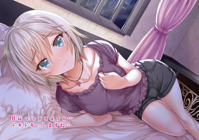 1girl aldehyde anastasia_(idolmaster) bed blanket blue_eyes blush breasts idolmaster idolmaster_cinderella_girls jewelry looking_at_viewer lying necklace on_side pillow ranguage russian short_hair shorts silver_hair smile solo translated