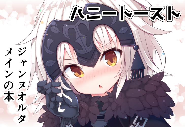1girl armor beni_shake blush eyebrows_visible_through_hair fate/apocrypha fate/grand_order fate_(series) headpiece jeanne_alter looking_at_viewer open_mouth ruler_(fate/apocrypha) short_hair silver_hair solo translation_request triangle_mouth yellow_eyes