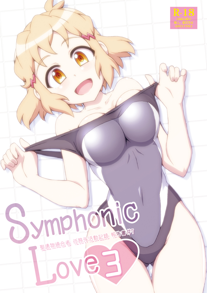 1girl bare_shoulders blonde_hair competition_swimsuit gluteal_fold grey_swimsuit looking_at_viewer navel one-piece_swimsuit open_mouth orange_eyes senki_zesshou_symphogear short_hair solo swimsuit tachibana_hibiki_(symphogear) thigh_gap zetsumu