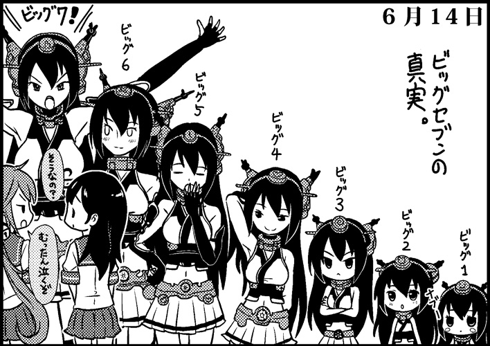 &gt;:o 3girls :&lt; :o age_progression akebono_(kantai_collection) arm_behind_head bell black_hair blush blush_stickers comic dated elbow_gloves eye_contact fingerless_gloves gloves greyscale hair_bell hair_ornament headgear jingle_bell kantai_collection long_hair looking_at_another midriff monochrome multiple_girls nagato_(kantai_collection) open_mouth otoufu outstretched_arms school_uniform serafuku skirt smile spread_arms translated ushio_(kantai_collection) yawning