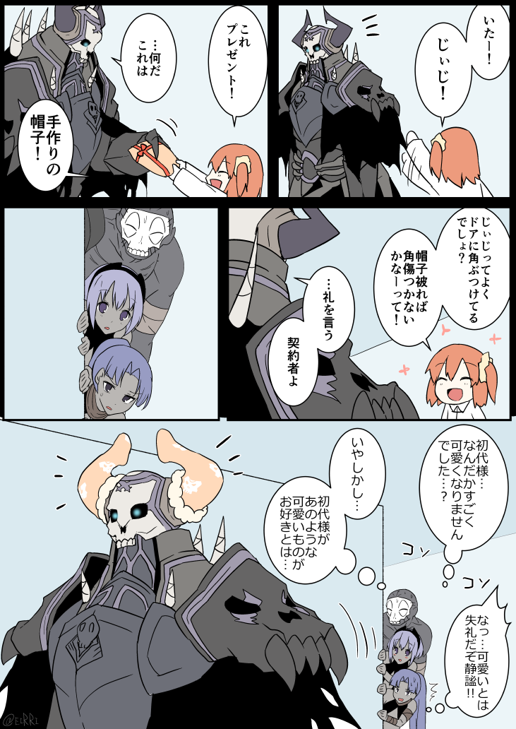 2boys 3girls ahoge armor assassin_(fate/prototype_fragments) assassin_(fate/zero) bandage bare_shoulders cloak comic dark_skin eiri_(eirri) fate/grand_order fate/prototype fate/prototype:_fragments_of_blue_and_silver fate/stay_night fate/zero fate_(series) female_assassin_(fate/zero) fujimaru_ritsuka_(female) glowing glowing_eyes hair_ornament hair_scrunchie hairband horns king_hassan_(fate/grand_order) long_hair long_sleeves mask multiple_boys multiple_girls orange_hair ponytail purple_hair scrunchie short_hair side_ponytail skull skull_mask speech_bubble sweatdrop sword thought_bubble translation_request true_assassin twitter_username weapon