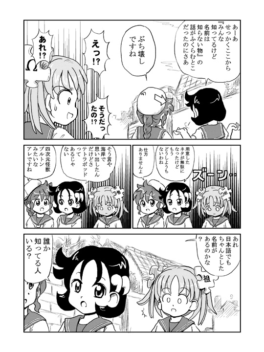 3girls beret braid comic commons-tan directional_arrow hair_ornament hat house kasuga39 monochrome multiple_girls open_mouth puzzle_piece quote-tan school_uniform serafuku single_braid smile sweatdrop translated twintails wikipe-tan wikipedia