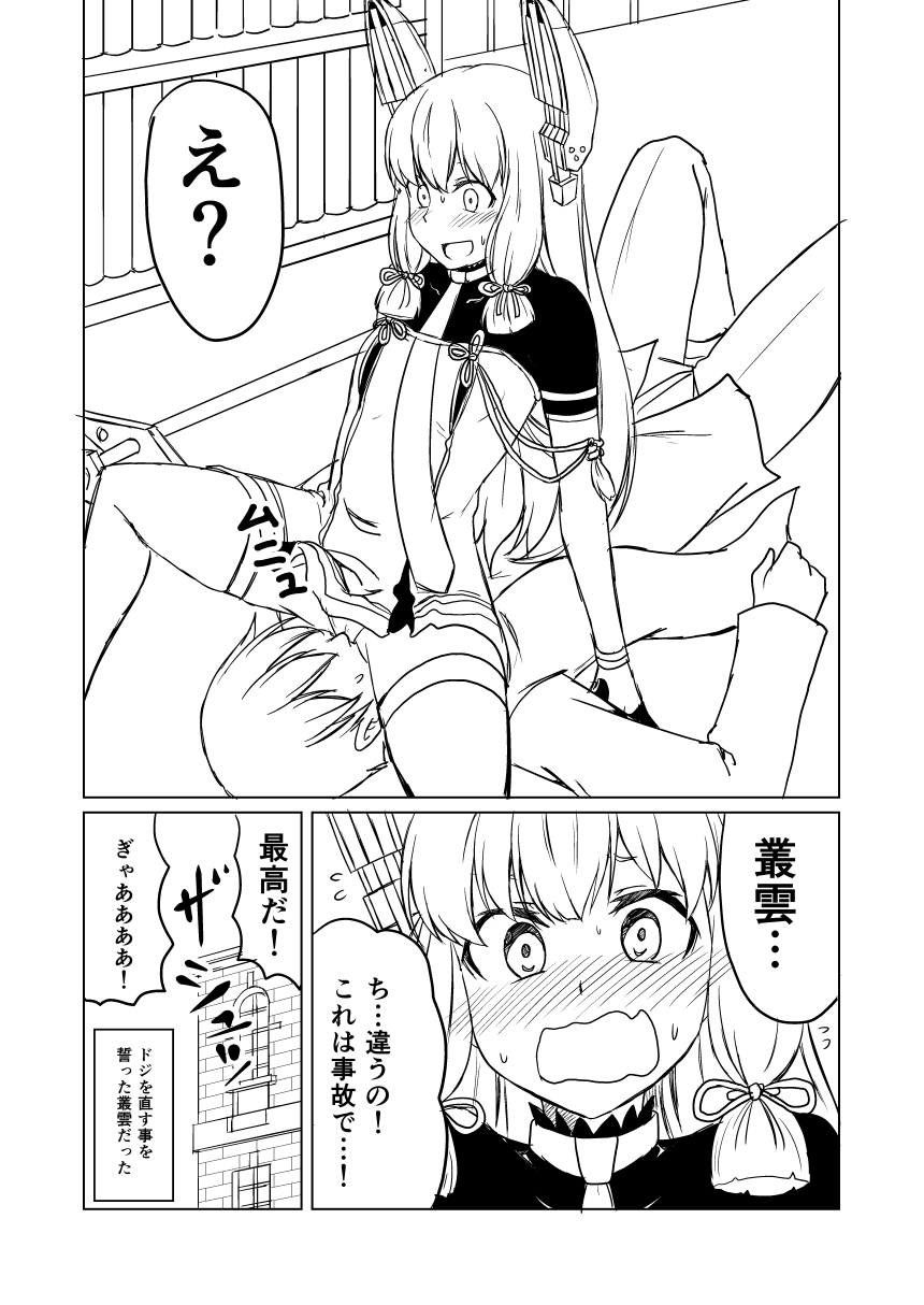 1boy 1girl admiral_(kantai_collection) blush check_commentary comic commentary_request greyscale ha_akabouzu hair_ribbon headgear highres kantai_collection long_hair monochrome murakumo_(kantai_collection) panties panties_under_pantyhose pantyhose remodel_(kantai_collection) revision ribbon sitting sitting_on_face sitting_on_person thighband_pantyhose translated underwear