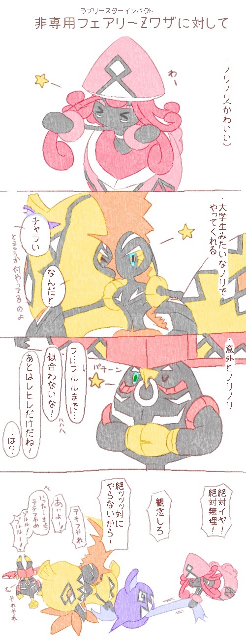 2boys 2girls comic highres multiple_boys multiple_girls pokemon pokemon_(creature) pokemon_(game) pokemon_sm tapu_bulu tapu_fini tapu_koko tapu_lele translation_request