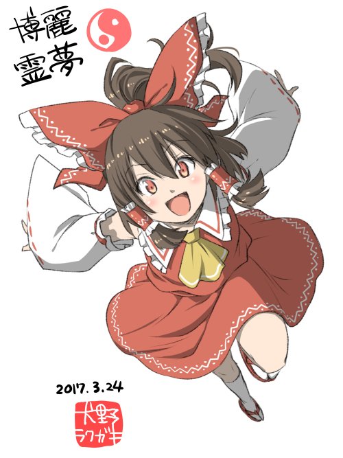 1girl 2017 :d ascot bow brown_hair character_name dated detached_sleeves frilled_shirt_collar frills hair_between_eyes hair_bow hair_tubes hakurei_reimu half_updo happy inuno_rakugaki kneehighs looking_at_viewer open_mouth outstretched_arms red_bow red_eyes red_shirt red_skirt sandals shirt sidelocks skirt smile solo touhou white_background white_legwear wide_sleeves yellow_ascot yin_yang