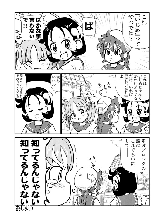 3girls arm_around_neck beret braid closed_eyes comic commons-tan directional_arrow emphasis_lines hair_ornament hat house kasuga39 monochrome multiple_girls open_mouth puzzle_piece quote-tan school_uniform serafuku single_braid smile sweatdrop tears trembling twintails wikipe-tan wikipedia