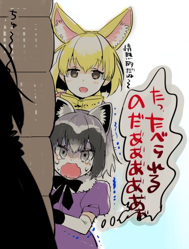 2girls animal_ears black-tailed_prairie_dog_(kemono_friends) crying fennec_(kemono_friends) fox_ears fox_tail kemono_friends log lowres multiple_girls north_american_beaver_(kemono_friends) open_mouth peeping raccoon_(kemono_friends) raccoon_ears raccoon_tail silhouette smile speech_bubble surprised tail tears text translation_request trembling wavy_mouth wide-eyed wooden_wall