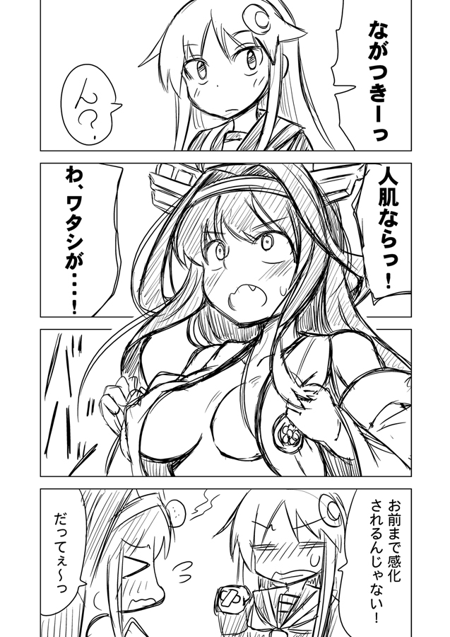 2girls ahoge blush breasts closed_eyes comic constricted_pupils crescent crescent_hair_ornament embarrassed greyscale hair_ornament head_bump headgear ichimi japanese_clothes kantai_collection kongou_(kantai_collection) large_breasts looking_at_another monochrome multiple_girls nagatsuki_(kantai_collection) open_clothes open_mouth tears