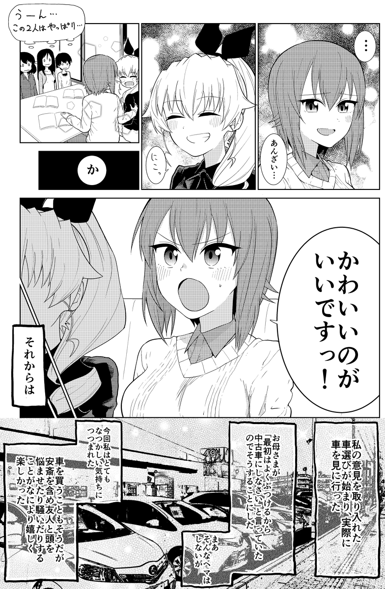 3girls anchovy black_hair blush book car embarrassed eyes food girl girls_und_panzer ground_vehicle hair highres long long_hair looking_at_another motor_vehicle mouth multiple_girls nishizumi_maho open_mouth ponytail restaurant ribbon sitting surprised translation_request yawaraka_black
