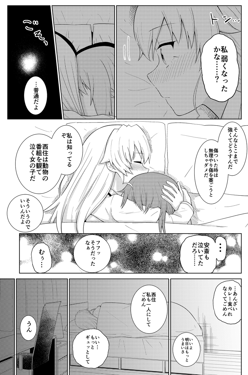 2girls anchovy bed black_hair closed_eyes dark eyes girls_und_panzer hair highres hug lampshades long_hair multiple_girls night nishizumi_maho pajamas room sleeping translation_request yawaraka_black yuri