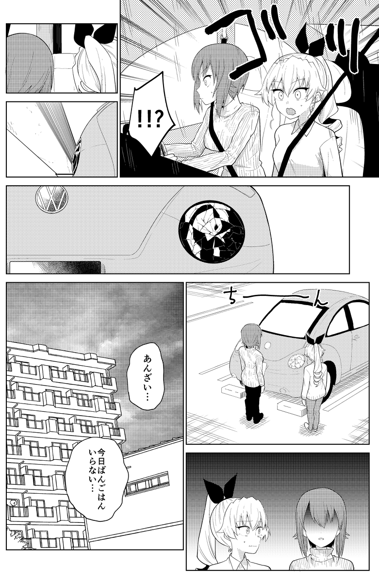 accident anchovy black_hair blush building_block car coat embarrassed eyes girl girls_und_panzer ground_vehicle hair highres long long_hair motor_vehicle nishizumi_maho open_mouth ribbon road scared street surprised translation_request volkswagen wheel yawaraka_black