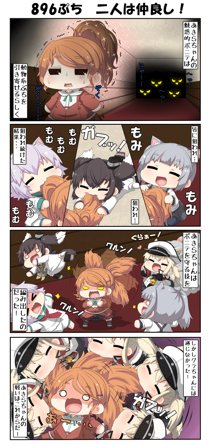 4koma 5girls animal_ears aquila_(kantai_collection) bangs biting blank_eyes blonde_hair blunt_bangs brown_hair capelet cat_ears closed_eyes comic dog_ears dress fighting gloves glowing glowing_eyes graf_zeppelin_(kantai_collection) grey_hair hallway hat highres jacket kantai_collection kasumi_(kantai_collection) lavender_hair long_sleeves mini_hat multiple_girls open_mouth orange_hair peaked_cap pinafore_dress puchimasu! sailor_dress school_uniform serafuku shaded_face short_sleeves side_ponytail sidelocks smile spinning surrounded tama_(kantai_collection) tokitsukaze_(kantai_collection) translation_request trembling yuureidoushi_(yuurei6214)