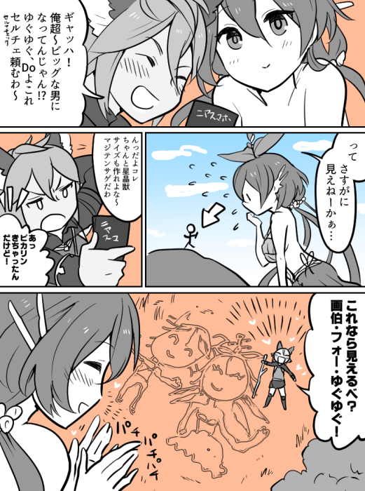 1boy 1girl animal_ears closed_eyes clouds cloudy_sky comic directional_arrow drawing elsam_(granblue_fantasy) flying_sweatdrops granblue_fantasy heart outdoors partially_colored rurya_niji sky stick_figure translation_request twintails yggdrasill_(granblue_fantasy)